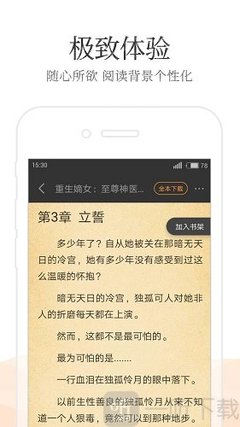 LOL比赛下注软件